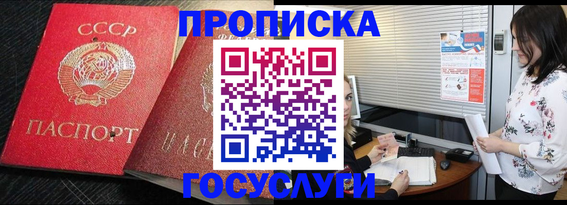 прописка иностранных граждан в Рыльске