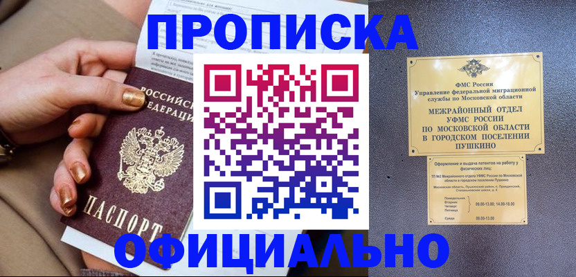 регистрация для дет. сада в Рыльске