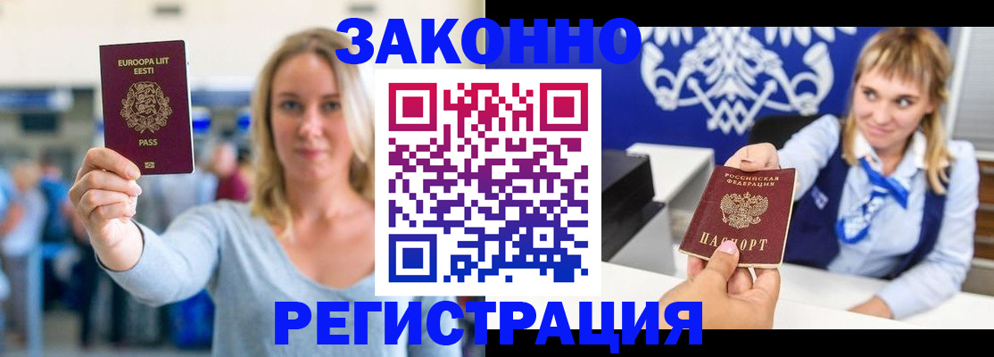 временная регистрация гарантия в Рыльске