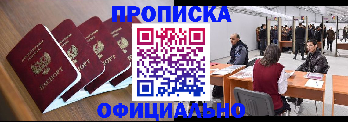 временная регистрация адрес в Рыльске