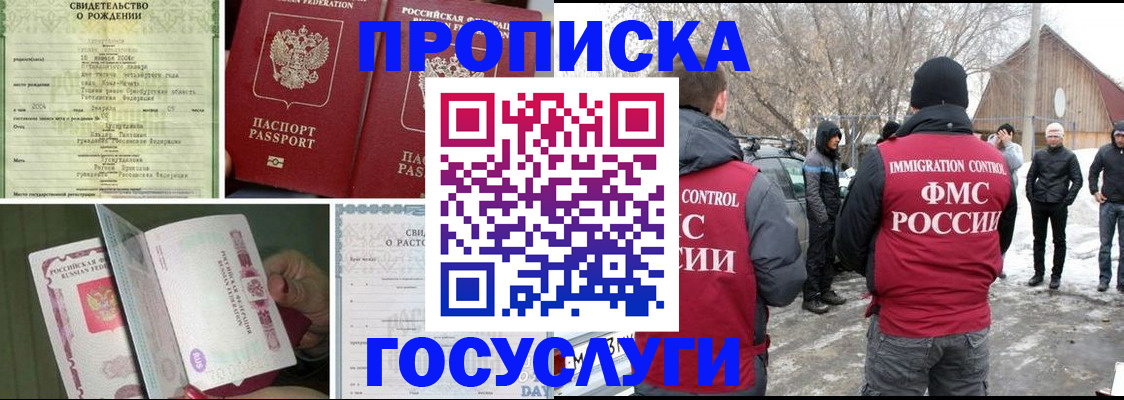 прописка для кредита в Рыльске