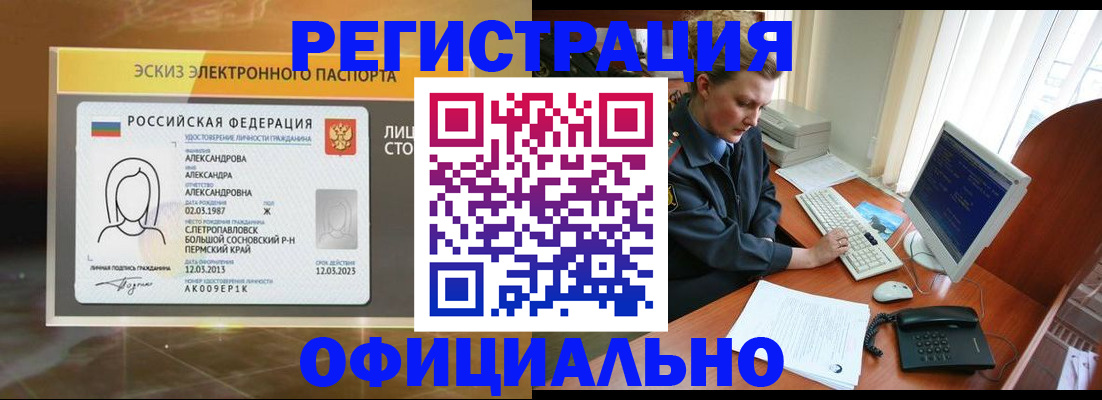 прописка иностранных граждан в Рыльске